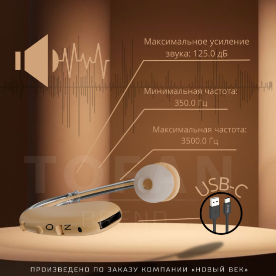 Слуховой аппарат KV‑601