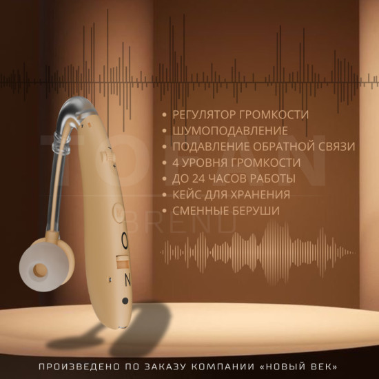 Слуховой аппарат KV‑601