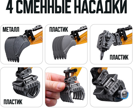 Экскаватор с прицепом «Строитель»