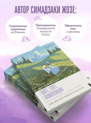 Цвет, свет, композиция. Пошаговое руководство о том, как нарисовать свою идею - Фото 6