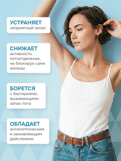 Дезодорант женский натуральный без запаха «Zero»