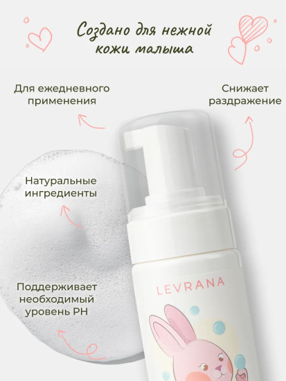Пенка детская для интимной гигиены «Череда»