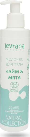 Молочко для тела «Лайм и мята»