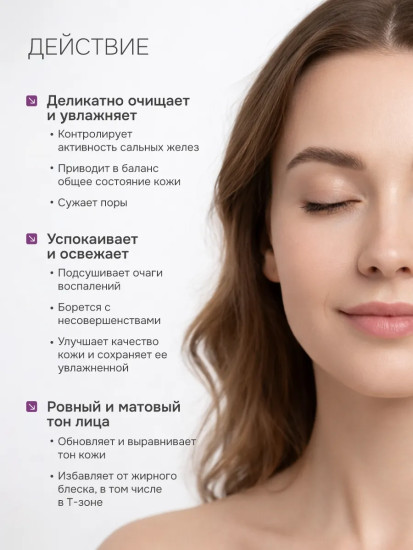 Тоник для жирной кожи