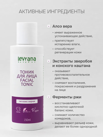 Тоник для жирной кожи