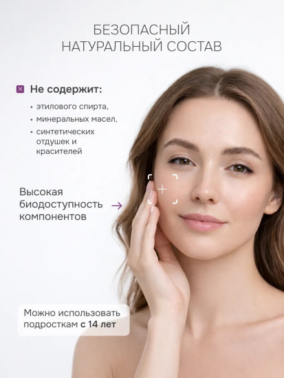 Тоник для жирной кожи