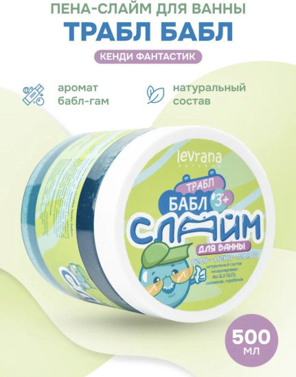 Гель-пена-мыло для ванны для детей «Слайм Трабл Бабл»