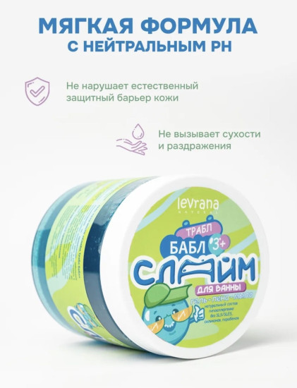 Гель-пена-мыло для ванны для детей «Слайм Трабл Бабл»