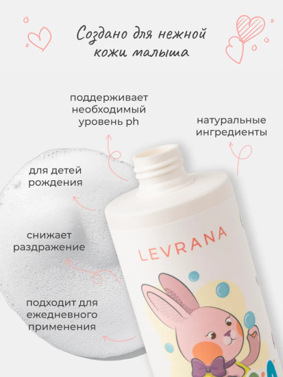 Пенка детская для интимной гигиены «Череда»