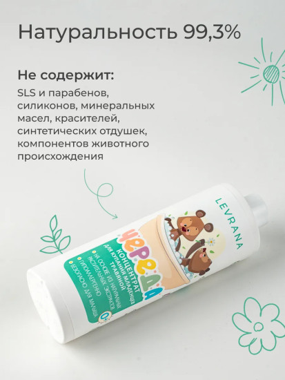 Детский травяной сбор-концентрат для купания младенцев «Череда»