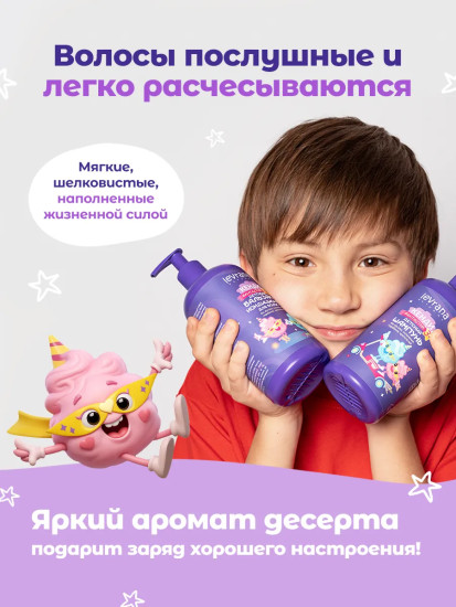 Бальзам-кондиционер для волос детский