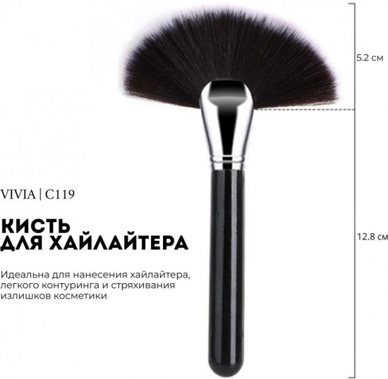 Кисть для хайлайтера широкая
