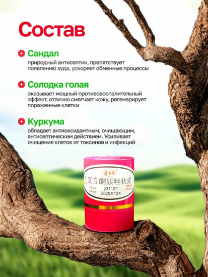 Мазь король кожи, 7 гр
