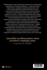 Повесть об ужасе - Фото 1