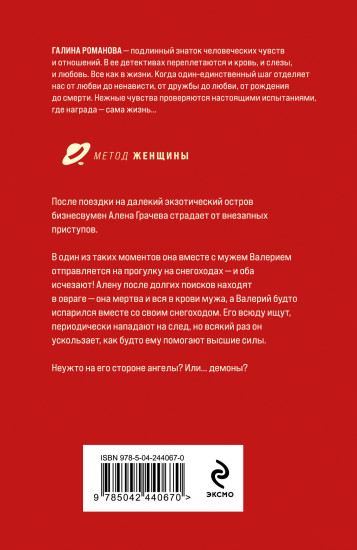 Маскарад благих желаний