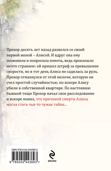 Знать правду не страшно