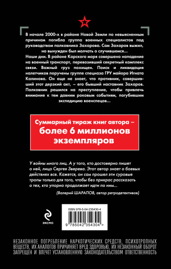 Пятнадцать лет молчания
