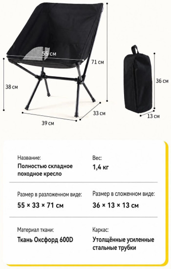 Складное туристическое кресло для кемпинга и отдыха