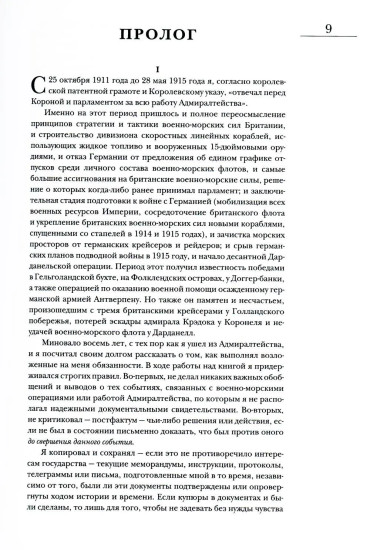 Мировой кризис. Часть 1. 1911-1914 годы