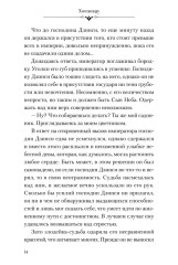 Монолог фармацевта. Книга 2. Ранобэ - Фото 4
