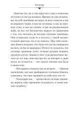 Монолог фармацевта. Книга 2. Ранобэ - Фото 6