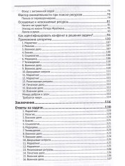 Мышление в стиле Дзэн - Фото 5