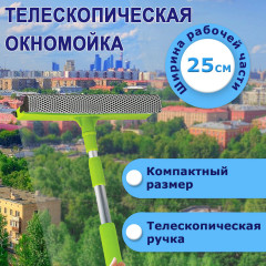 Окномойка - Фото 11