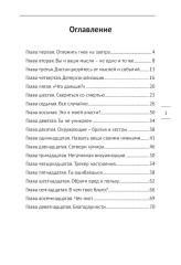 Узбагойся. Как не психовать по пустякам и перестать ненавидеть окружающих - Фото 1