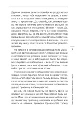 Узбагойся. Как не психовать по пустякам и перестать ненавидеть окружающих - Фото 3
