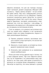 Узбагойся. Как не психовать по пустякам и перестать ненавидеть окружающих - Фото 4