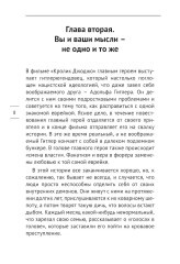 Узбагойся. Как не психовать по пустякам и перестать ненавидеть окружающих - Фото 6