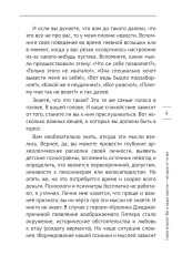 Узбагойся. Как не психовать по пустякам и перестать ненавидеть окружающих - Фото 7