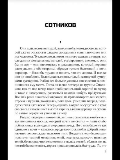 Дожить до рассвета