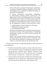 Программа снижения веса «Врожденная система стройности» - Фото 7