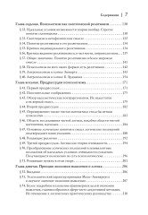 Логические исследования. Том 1. Пролегомены к чистой логике - Фото 3