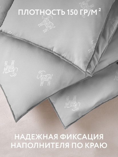 Одеяло легкое «Кашемир»