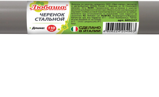 Черенок-рукоятка для инвентаря