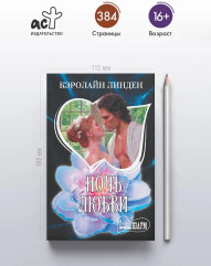 Ночь любви - Фото 3