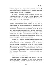 Танец Жизни - Фото 4