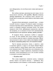 Танец Жизни - Фото 6