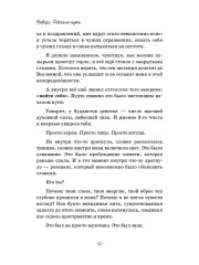 Танец Жизни - Фото 7