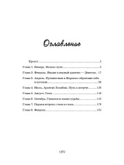 Танец Жизни - Фото 8