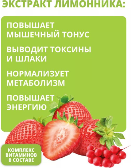 Детокс для очищения дренажный с клубникой