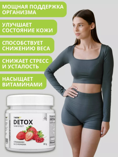 Детокс для очищения дренажный с клубникой