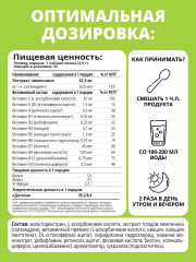 Детокс для очищения дренажный с клубникой - Фото 3