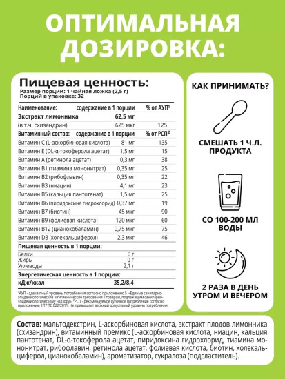 Детокс для очищения дренажный с клубникой