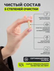 Омега 3 - Фото 2