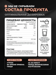 Креатин Creatine monohydrate персик - Фото 2