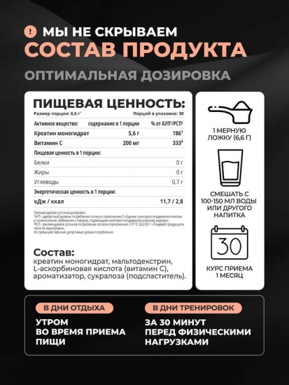Креатин Creatine monohydrate персик