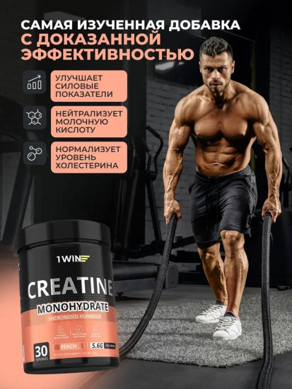 Креатин Creatine monohydrate персик